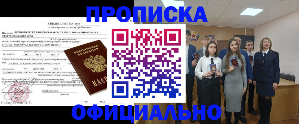 регистрация для школы в Советском